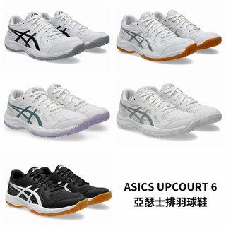 【詹姆士的店】ASICS 亞瑟士 UPCOURT 6 排球鞋 1072A107-100 1071A104-101