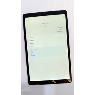 『皇家3C』SAMSUNG Galaxy Tab A WiFi 三星 中古 二手 平板 T510 3+32