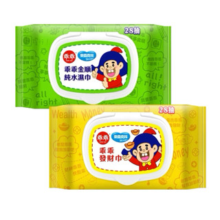 【衝評價／小童話親子嚴選】 奈森克林 乖乖純水濕紙巾28抽 (綠-金順/黃-發財巾)