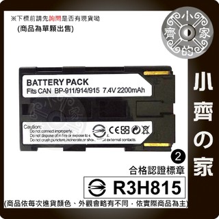 Canon BP-930E BP-930R BP-950G BP-970G/C2類 BP-911 小齊2