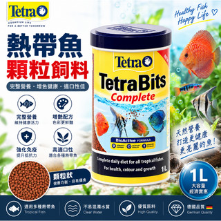 2025全新包裝配方 Tetra Bits 德彩 熱帶魚顆粒飼料 1000ML 七彩 神仙 慈鯛 金魚 德國製造