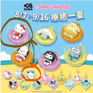 (KITTY+帕恰狗) 藏壽司 X 三麗鷗 壽司吊飾 限定胸章