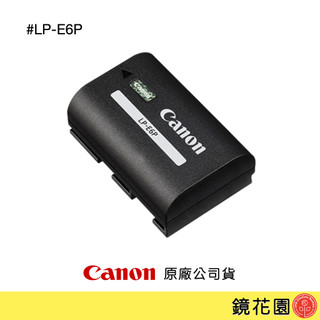 Canon LP-E6P 原廠電池 R5II, R5C, R6III, R6V, R7, C50