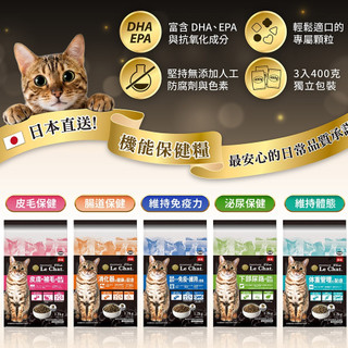 YEASTER易思達 | 樂萃 Le Chat - 成貓1.2KG (五款)