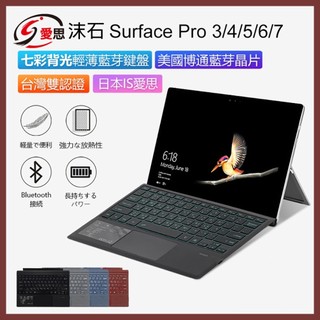 【台灣現貨~隔日到貨】台灣注音版 藍牙鍵盤 Surface Pro GO 注音版 藍牙鍵盤 背光鍵盤 副廠微軟鍵盤