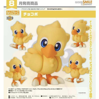 GOODSMILE 好微笑 GSC 3019 黏土人 FINAL FANTASY 太空戰士 FF 陸行鳥 路行鳥 台中