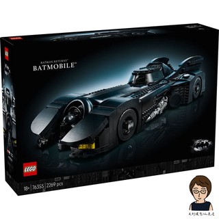 【高雄天利鄭姐】樂高 LEGO 76355 《蝙蝠俠大顯神威》蝙蝠車 超級英雄 Super Heroes