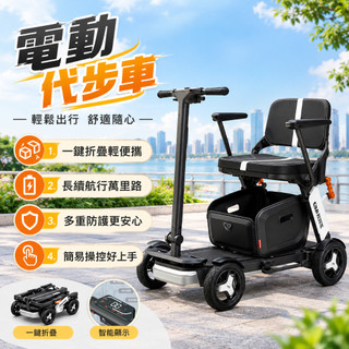 🔥台灣熱銷🔥電動代步車 電動四輪車 四輪電動車 老年代步車 老人電動代步車 代步電動車 安全助力車 高端老人代步車