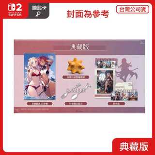 【預購】NS2 卡莉亞的鍊金工房 ～夜之王國與追憶之道標～《典藏版》2027.02.25上市出貨