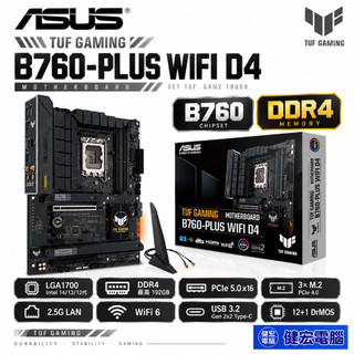 ASUS TUF GAMING B760-PLUS WIFI D4 主機板
