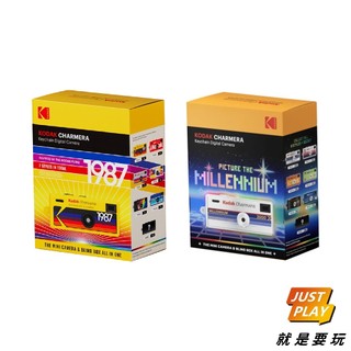 【就是要玩】KODAK 柯達 Charmera 迷你數位相機 千禧版 鑰匙圈 柯達盲盒 潮流 鑰匙圈數位相機 千禧年