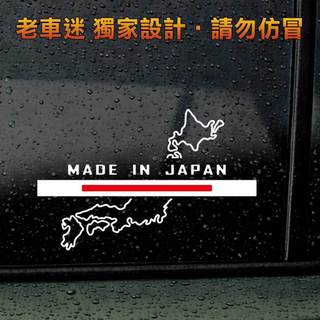 【老車迷】日本製貼紙 mazda 本田 toyota 三菱 速霸陸 Nissan 馬自達 Lexus 日本 防水貼紙