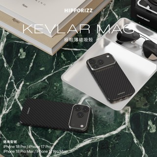 Hipporizz iPhone 18 Pro / Pro Max Kevlar Mag 極輕薄磁吸殼