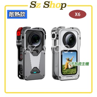 Insta360 X6 散熱款鋁合金邊框(底部含1/4螺孔) /雙冷靴鋁合金邊框 兔籠 X6邊框 散熱邊框 免拆可拔電池