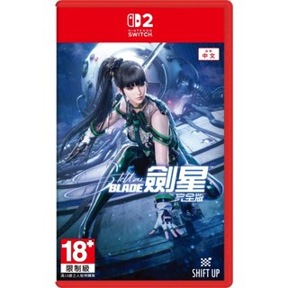 任天堂 Switch2 NS2 劍星 完全版 中文版 Stellar Blade (預購11/6)