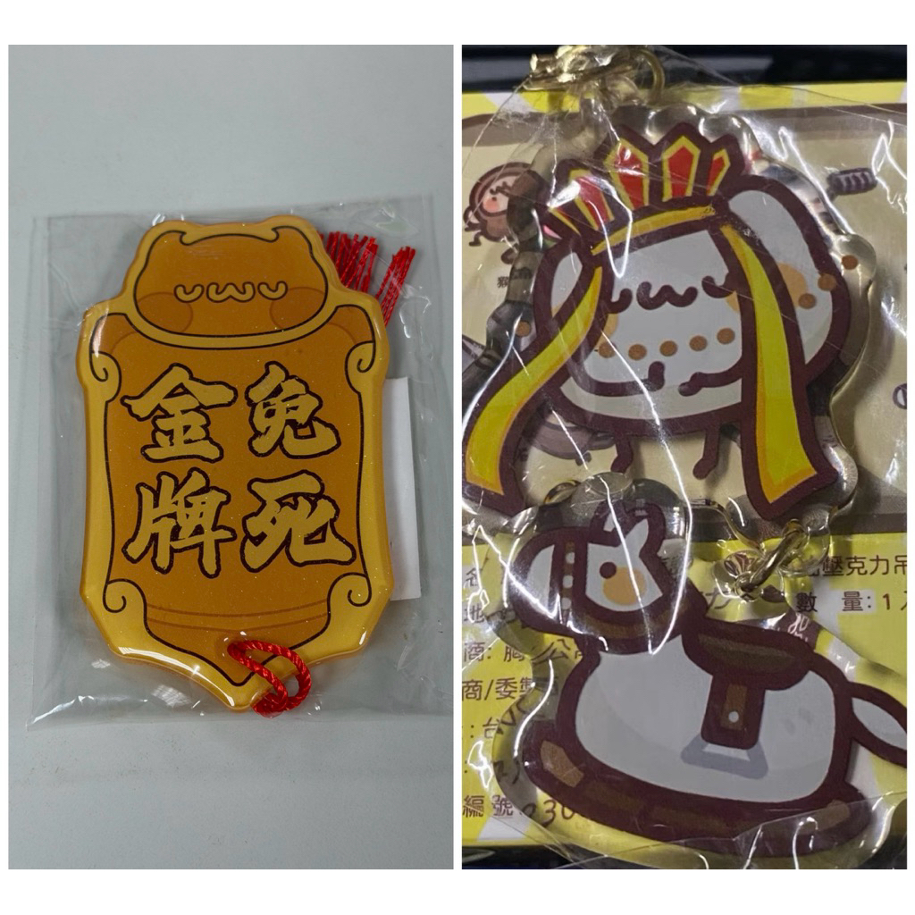 喵喵怪 胸毛公寓 西遊記喵喵怪 壓克力吊飾 轉生喵喵怪 真·冒險小隊 職業系列 喵喵怪吊飾 一番賞 F賞 胸毛公寓吊飾
