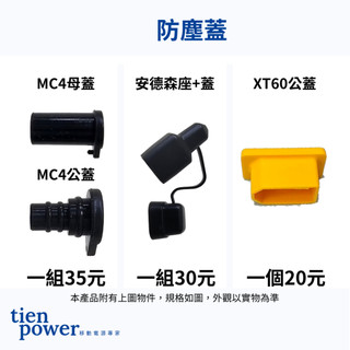 太一行 移動電源使用的線材專用線材防塵蓋