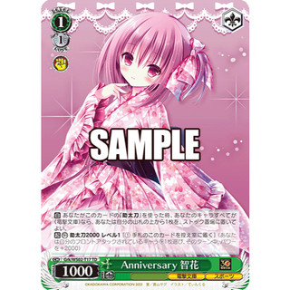 【生文】《WS 電撃文庫 蘿球社》Grk/WS02-T17 TD Anniversary 智花 卡片 紙牌 收藏卡