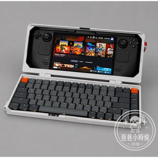 ［台灣現貨］Steam Deck 掌機＋Keychron K3 鍵盤 一體式收納保護殼｜便攜硬殼｜支架設計｜3D列印訂製