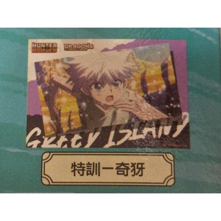 Hunter X Dragons 味全龍獵人 Hunter X Hunter 聯名拼圖