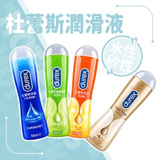 杜蕾斯Durex潤滑液 潤滑油 持久潤滑 自慰器專用潤滑劑 同志｜潤滑液｜持久｜潤滑油／潤滑劑｜私密潤滑｜情趣用品