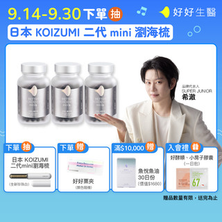 【好好生醫】太空人維他命 三入組（60顆/瓶 ）｜品牌旗艦館 維他命 葉黃素 SOD 花青素 B群 維他命B 藝聲