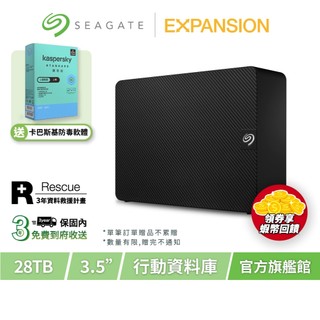 【Seagate 希捷】EXPANSION 28TB 超大容量硬碟