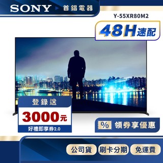 SONY Y-55XR80M2 55 型 4K 聯網 BRAVIA 8 II 電視