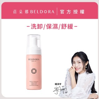 【BELDORA 蓓朵娜】玫瑰金盞花胺基酸洗卸慕斯150ml