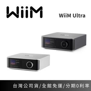 【WiiM】Amp Ultra 旗艦級無損串流擴大機/串流綜合擴大機.擴大機 台灣公司貨 新品 集盛美學