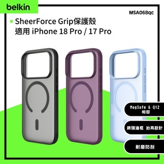 Belkin SheerForce Grip保護殼 iPhone 18Pro / 17Pro - MSA068qc
