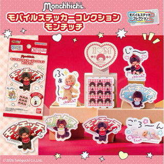 蒙奇奇Monchhichi 手機貼紙 盲抽貼紙（隨機）
