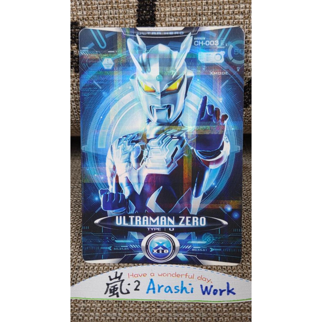 自用收藏品出清 超人力霸王 傑洛 電子卡 超人力霸王X 艾克斯 閃卡 DX X終端機對應 賽羅奧特曼 卡片 食玩 威化餅