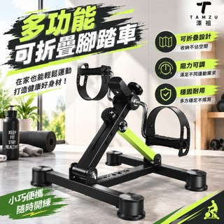 【TANZU潭祖】腳踏車 家用健身器材 上下肢手臂腿部 運動鍛煉 踏步機