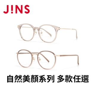 JINS 自然美顏系列(UGF-26A-086/087)-多款任選