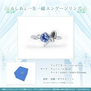 現貨 戒指 潤羽露西婭 潤羽るしあ 誕生日記念2022 hololive