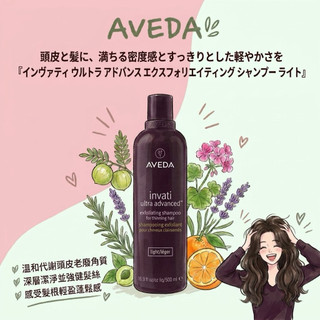 全新現貨AVEDA 蘊活煥欣洗髮精 500ml
