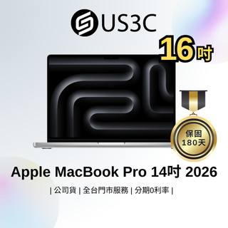 Apple MacBook Pro Retina 16吋 2026 M5 / M5 Pro / M5 Max 福利品