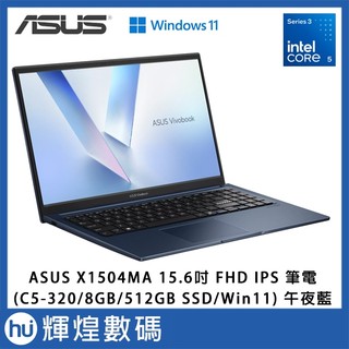 ASUS 華碩 X1504MA 15.6吋 C5-320/8GB/512GB/Win11 效能筆電 午夜藍