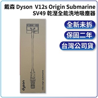 Dyson戴森 V12s Origin Submarine SV49 乾溼全能洗地吸塵器 銀灰色