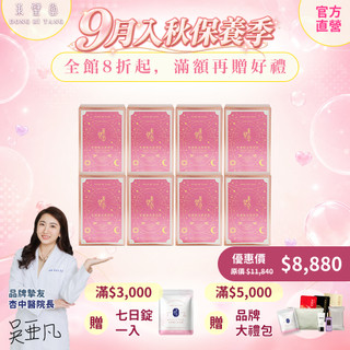 【Dong Bi Tang 東璧堂】奇蹟賦活美妍飲 8入組(1盒14入)美妍飲｜官方旗艦店