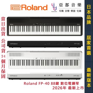 日本 Roland FP-40 FP-30X FP40 鋼琴 電鋼琴 數位 鋼琴 藍芽 播放 延音踏板 兩年保固