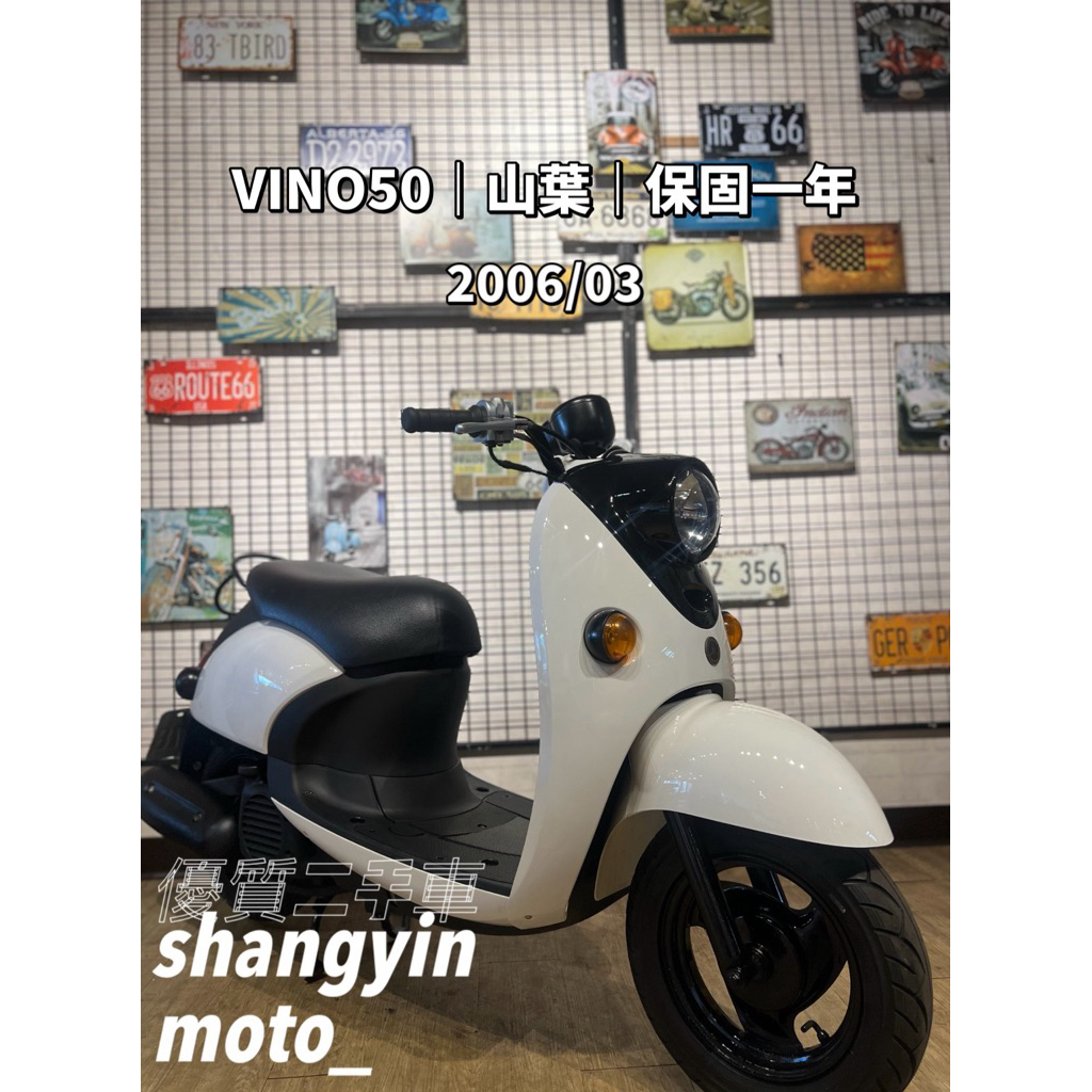 VINO50 二手｜快速辦理｜免費托運｜歡迎分期｜宜蘭 羅東 中古機車 二手機車 上銀車業 代步車