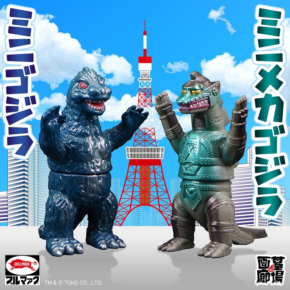 全新 日本軟膠 墓場畫廊 紅牛牌 BULLMARK  迷你哥吉拉 & 迷你機械哥吉拉 怪獸 特攝