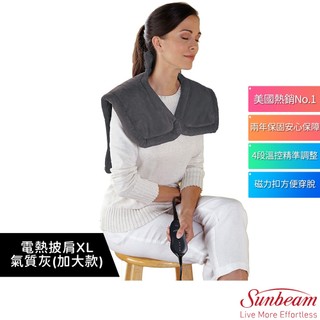 美國【夏繽 Sunbeam】電熱披肩XL 氣質灰(加大款) 000887 肩頸專用熱敷墊 電熱毯 保暖墊 原廠公司貨