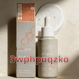 免運【❤️全網最低價❤】ereru 艾蕾露 雙重PDRN 光耀精華液外泌體菸鹼醯胺/B5 AZELAIN 艾姿琳