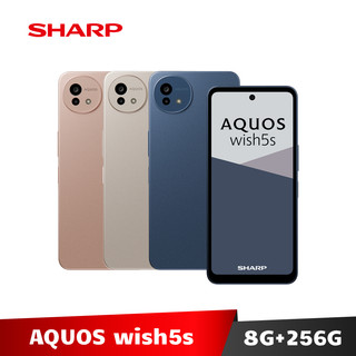 SHARP AQUOS wish5s 8G/256G【送１１好禮】夏普 6.6吋 雙卡5G智慧型手機