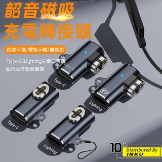 ibits MDD Shokz 韶音耳機磁吸充電轉接頭 OpenRun Pro TypeC蘋果介面