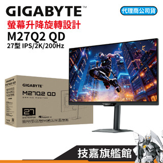 GIGABYTE技嘉 M27Q2 QD 27吋 SS IPS 200Hz 升降旋轉 低藍光 不閃屏 電競螢幕 顯示器