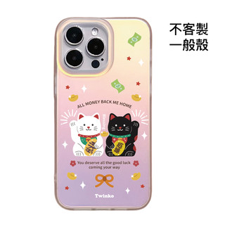 [CA2202]❥貓吉達摩&黑白賺迎財雙貓組系列/霧面幻彩殼/IMD磁吸殼/新春招財/IPHONE17 16 15Pro